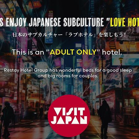 Restay Puchi Nagasaki Club (Adults Only) Exterior photo