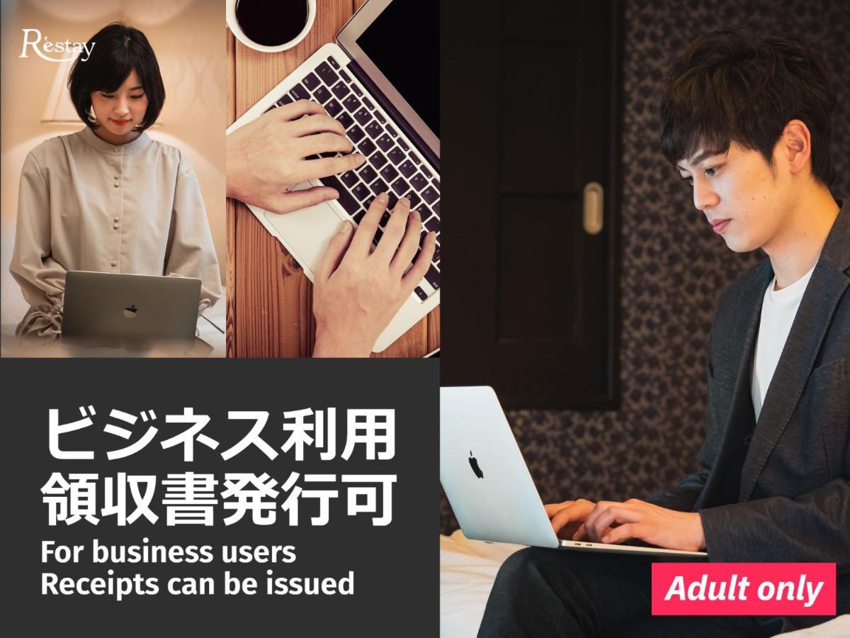 Restay Puchi Nagasaki Club (Adults Only) Exterior photo